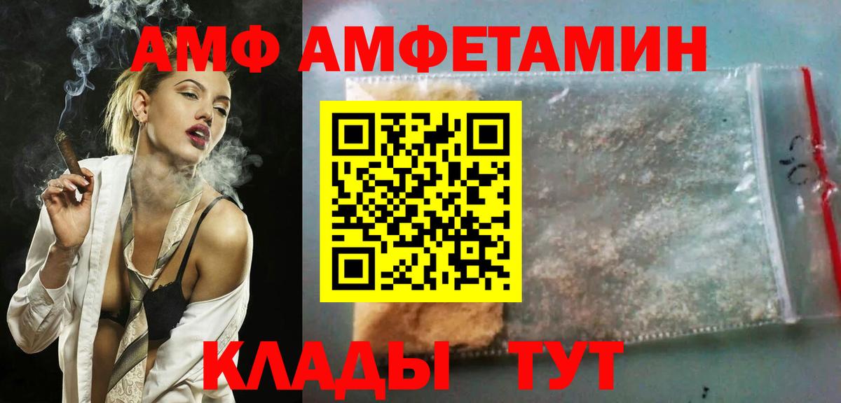 Amphetamine Розовый Заинск