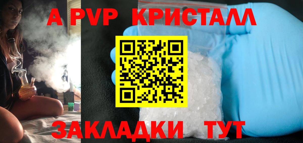Alpha-PVP VHQ Заинск