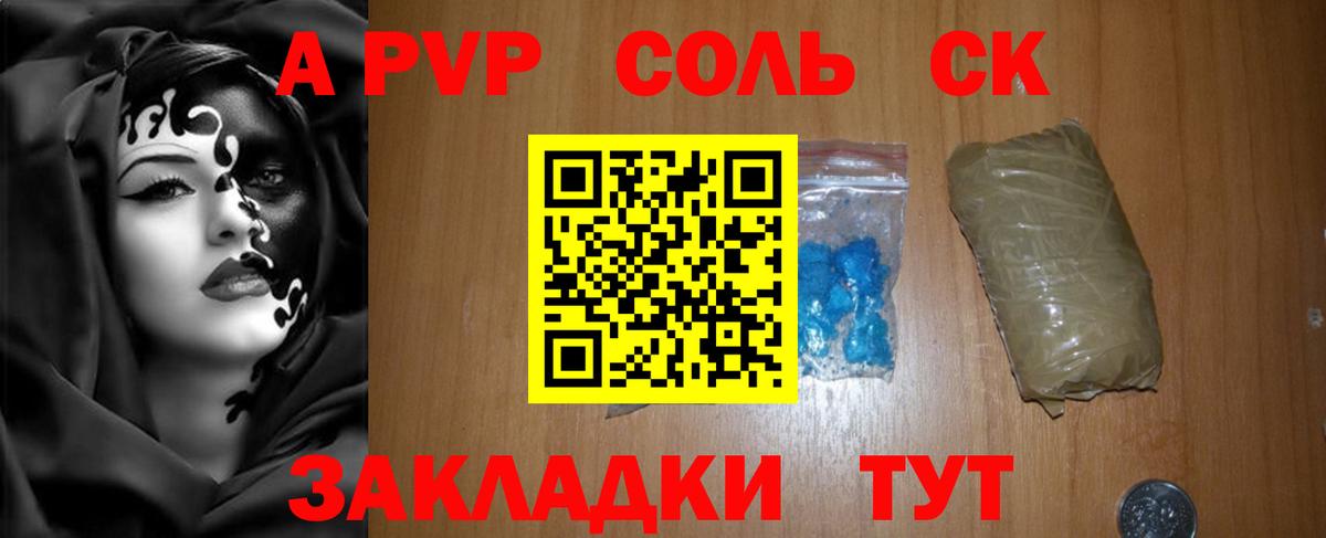 Alfa_PVP Соль  A-PVP  Вход с VPN  где продают   A-PVP VHQ  Заинск 