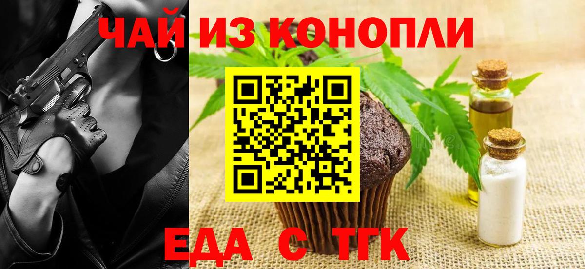 Canna-Cookies марихуана  Вход с VPN  Заинск 