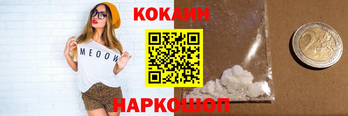 Кокаин FishScale Заинск