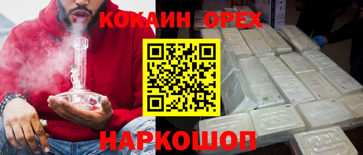 Заинск  Кокаин Колумбийский  Вход с VPN 