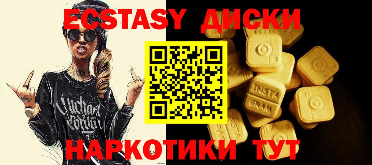 купить наркотики цена  Ecstasy  Ecstasy XTC  Заинск  Вход с VPN  Экстази 280мг 