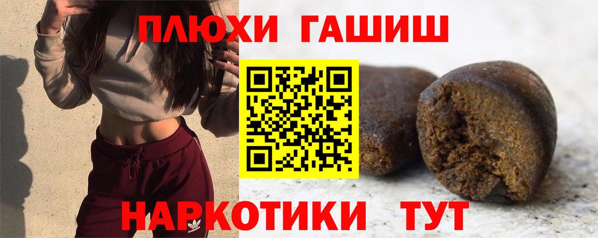 ГАШИШ хэш  Вход с VPN  ГАШ хэш  Заинск 