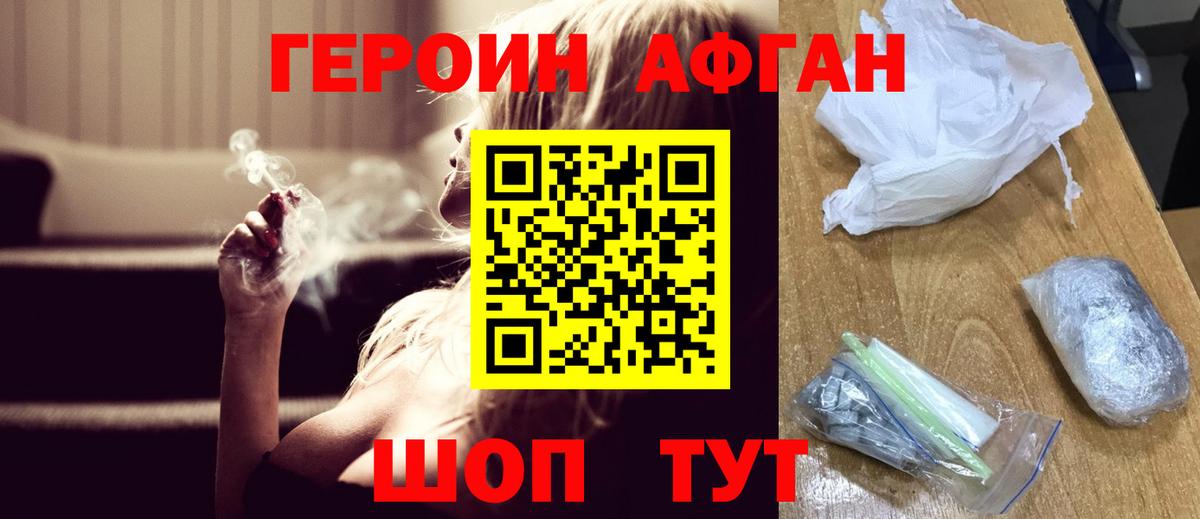 Заинск  Героин гречка  Героин  Вход с VPN 
