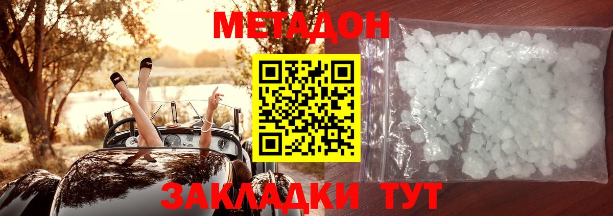 Метадон VHQ  МЕТАДОН VHQ  Вход с VPN  Заинск 
