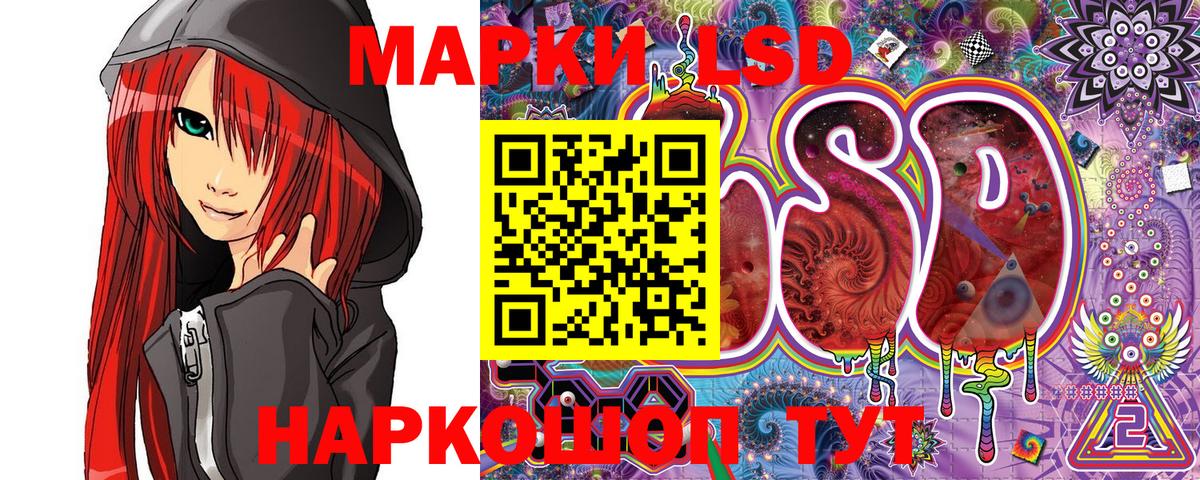 Наркотические марки 1,5мг Заинск