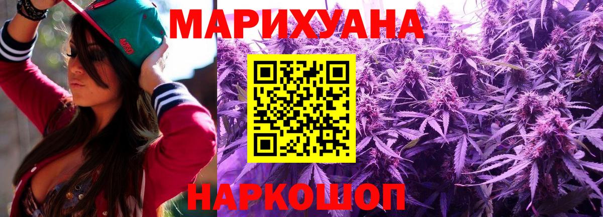 Бошки Шишки Amnesia  Вход с VPN  МАРИХУАНА тримм  Марихуана тримм  Заинск 